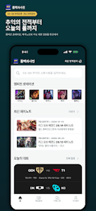 Imagen 0 para Champions guide for Legen…