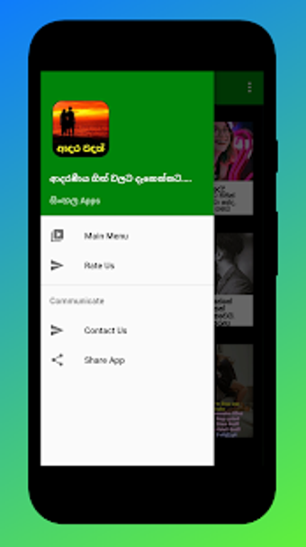 Image 3 for / Adara Wadan (Sinhala Lo…