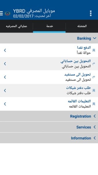 Image 1 for YBRD Mobile