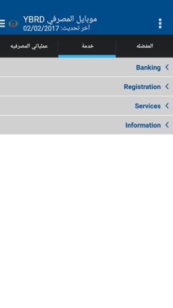 Image 0 for YBRD Mobile