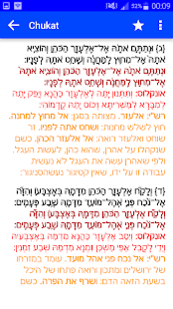 Imagen 0 para Shnayim Mikra Ve-echad Ta…