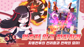 Image 0 for 아야카시 라이즈 : 악령 퇴치 AFK