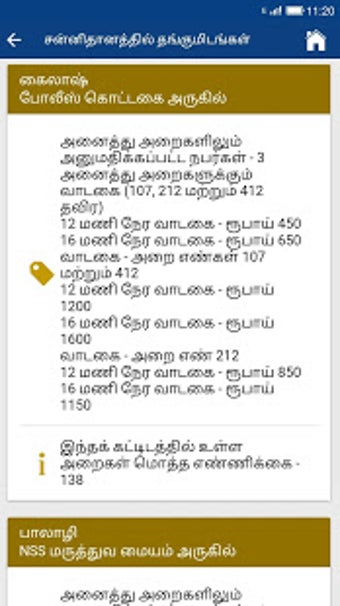 Imagen 3 para Sabarimala Sri Ayyappa Te…