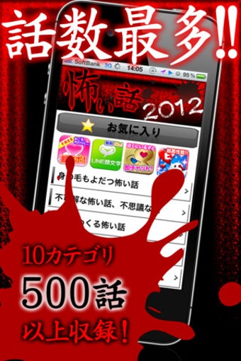 Image 0 for Horror Story2012