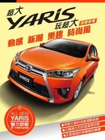 Image 0 for -YARIS