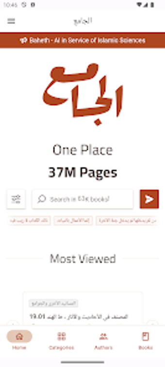 Image 0 for Aljam3  Library