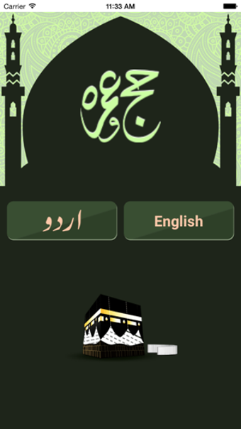 Image 0 for Hajj and Umrah -