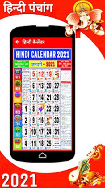 Imagen 3 para Hindi Calendar 2021 :   2…