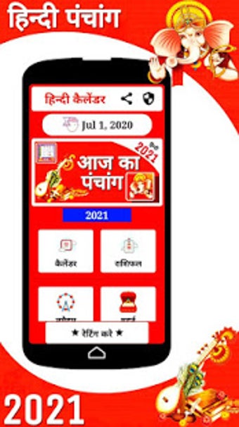 Imagen 2 para Hindi Calendar 2021 :   2…