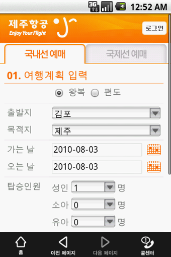 Image 1 for Jeju Air
