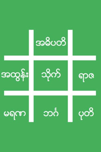 Image 0 for Mahabote