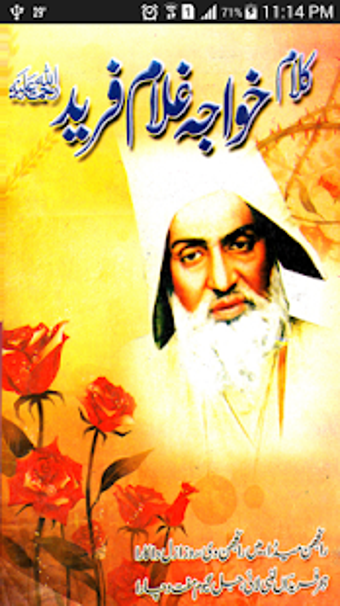 Image 2 for Punjabi Poetry of Hazrat …