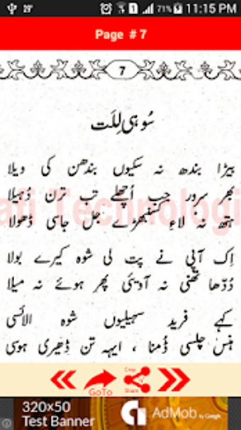 Image 1 for Punjabi Poetry of Hazrat …