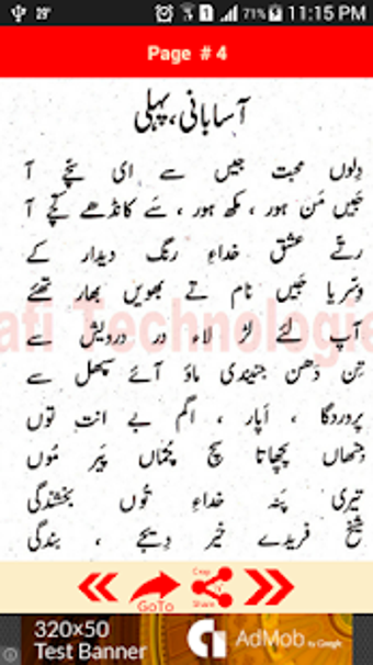 Image 3 for Punjabi Poetry of Hazrat …