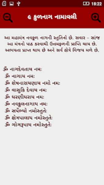 Image 0 for Goga Maharaj Ringtones