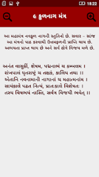 Image 2 for Goga Maharaj Ringtones