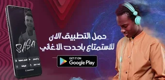 Imagen 0 para مهرجانات عصام صاصا 2023بد…