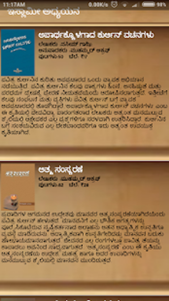 Image 1 for Shanthi Prakashana