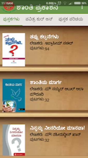 Image 3 for Shanthi Prakashana