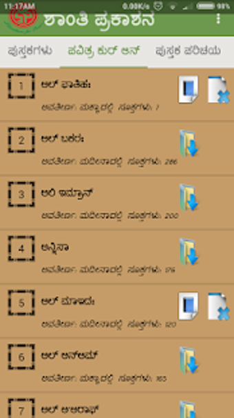 Image 0 for Shanthi Prakashana
