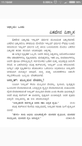 Image 2 for Shanthi Prakashana