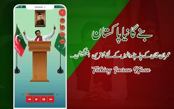 Image 0 for Talking PM Imran Khan  PT…
