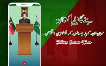 Image 0 for Talking PM Imran Khan  PT…