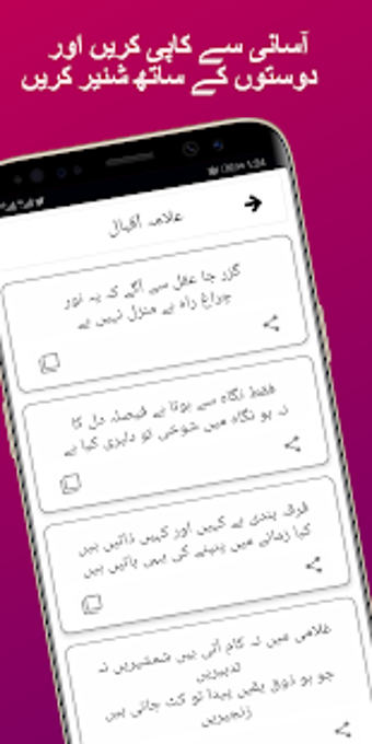 Imagen 0 para Urdu Poetry - Urdu Shayar…