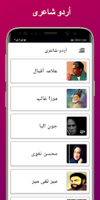 Imagen 2 para Urdu Poetry - Urdu Shayar…