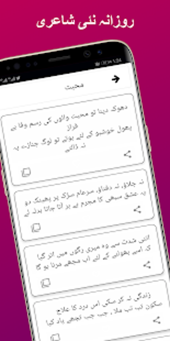 Imagen 3 para Urdu Poetry - Urdu Shayar…