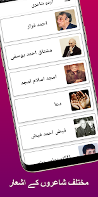 Imagen 1 para Urdu Poetry - Urdu Shayar…