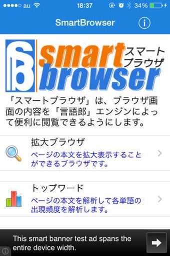 Image 0 for SmartBrowser