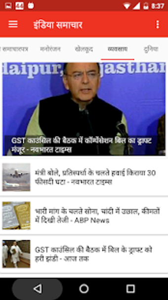 Imagen 0 para India News Today Hindi