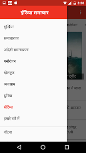Imagen 1 para India News Today Hindi