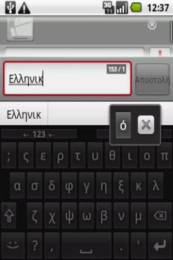 Imagen 0 para Greek Language Pack