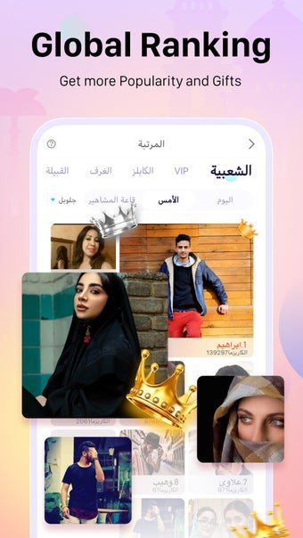 Image 0 for WePlay - Game  Voice Chat