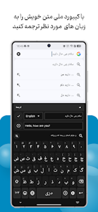 Imagen 0 para RTA Keyboard  کیبورد ملی