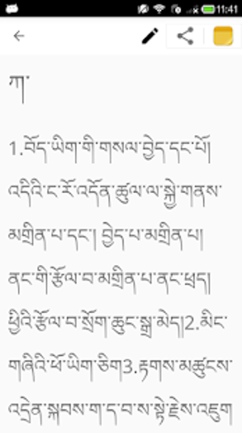 Image 2 for Monlam Tibetan-Eng Dictio…