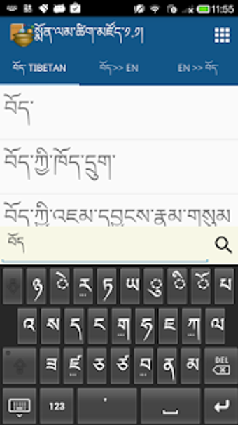 Image 1 for Monlam Tibetan-Eng Dictio…