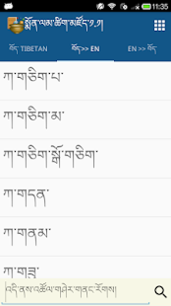 Image 0 for Monlam Tibetan-Eng Dictio…