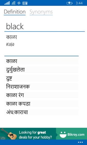 Imagen 2 para English To Marathi Dictio…