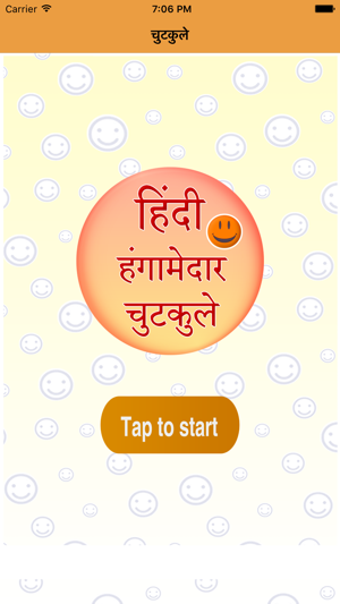 Image 1 for hindi hangamedar jokes