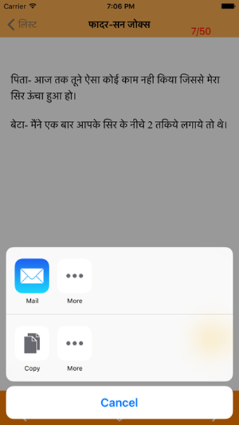 Image 0 for hindi hangamedar jokes