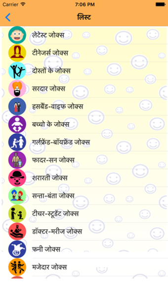 Image 3 for hindi hangamedar jokes