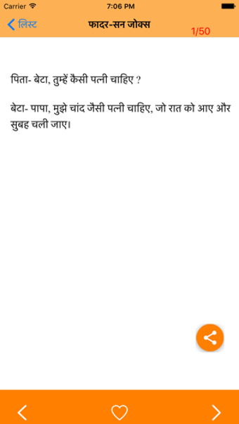 Image 2 for hindi hangamedar jokes