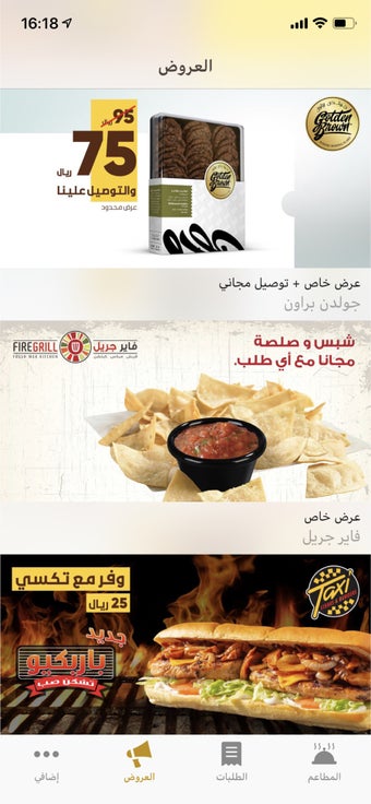Image 0 for HungerStation
