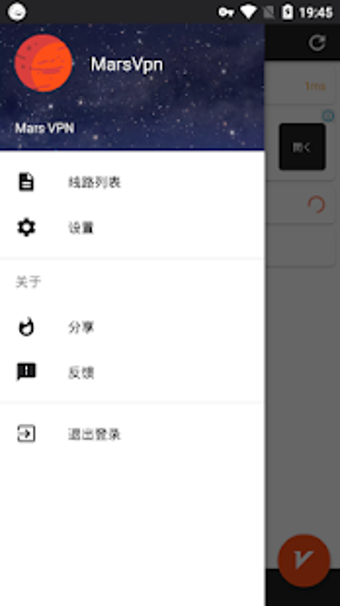 Image 0 for Mars Vpn(Always Free For …