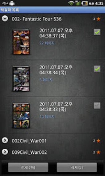 Image 1 for Simple Comic Viewer