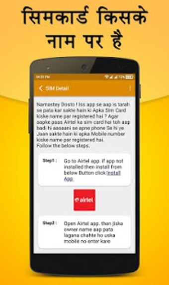 Image 2 for How to Know SIM Owner Det…