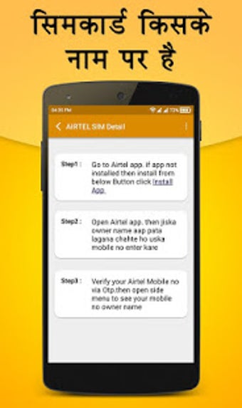 Imagen 1 para How to Know SIM Owner Det…